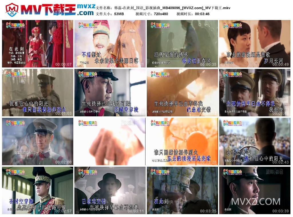 韩磊-在此刻_国语_影视插曲_MB409096